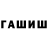 ГАШ индика сатива Joshua V