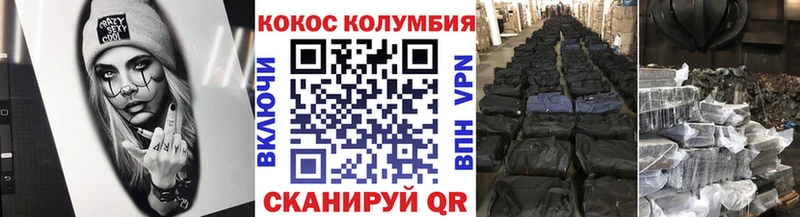 Кокаин Columbia хочу Пустошка