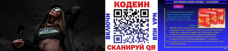 даркнет клад  Пустошка  Кодеин напиток Lean (лин)  МЕГА зеркало 