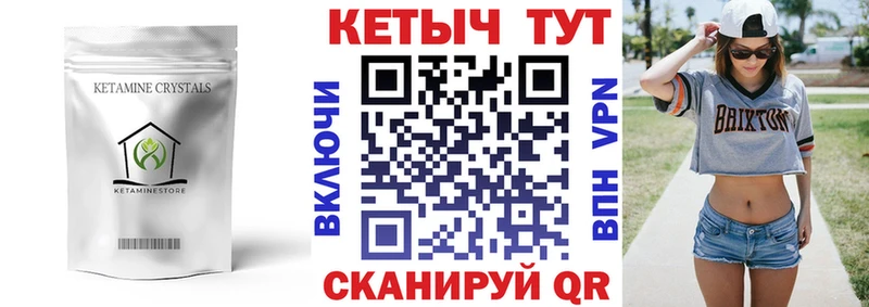 гидра рабочий сайт  где найти наркотики  Пустошка  КЕТАМИН ketamine 