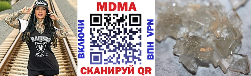 ОМГ ОМГ рабочий сайт  Пустошка  MDMA кристаллы 